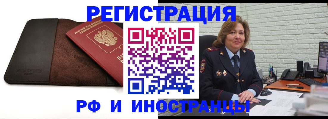 временная регистрация собственник в Азове